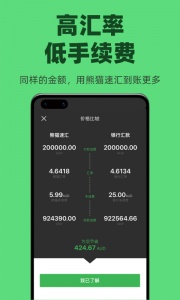 熊猫速汇app