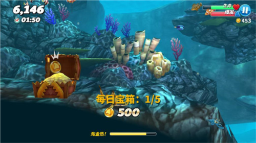 饥饿鲨世界无限珍珠钻石版