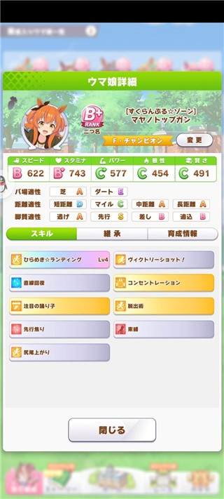 闪耀优俊少女日服最新版