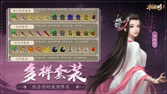 杨家将演义完整版