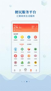 邻水发布app