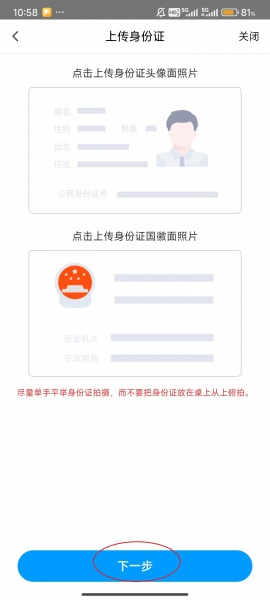 闪送员骑手app