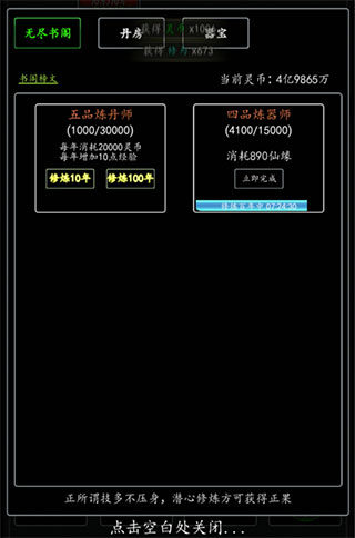 剑气除魔小米版