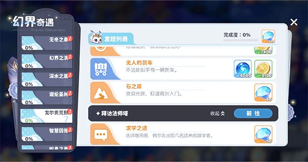 龙魂旅人台服