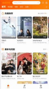 逍遥影院清爽版