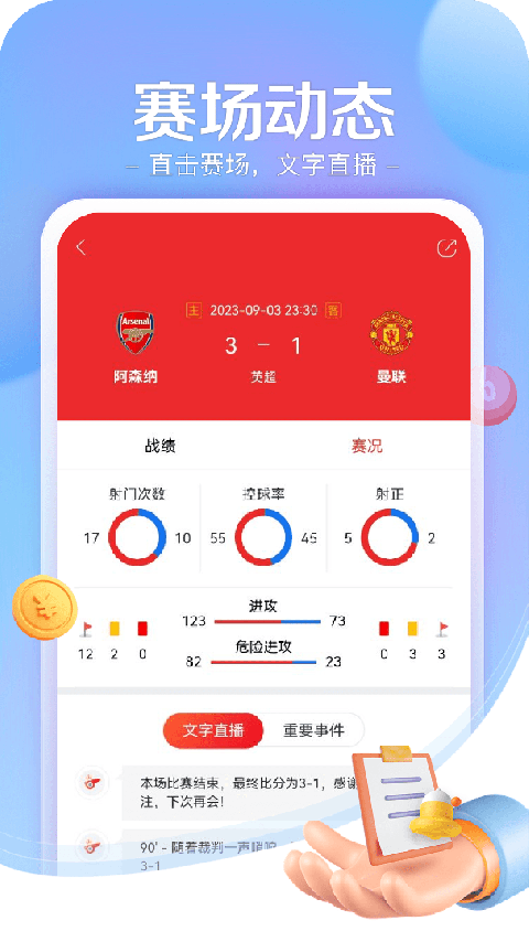 小炮体育app