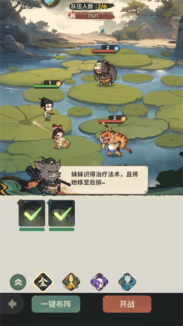 守愿者手游
