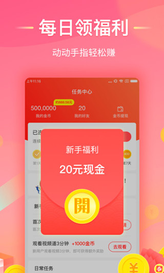 淘看点app