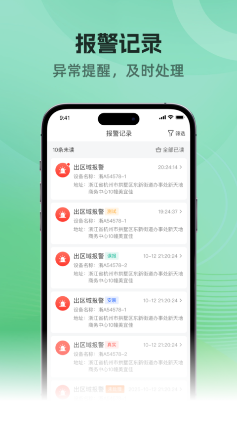 车贷管家app