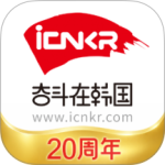 奋斗在韩国app