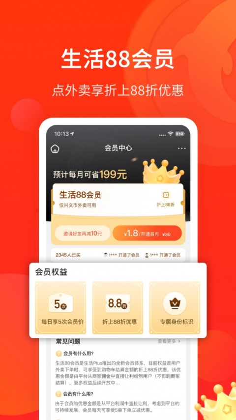 生活Plus官方版