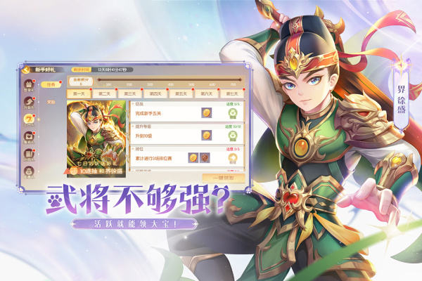 欢乐三国杀小米版