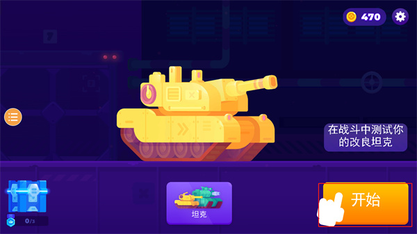坦克之星2国际服