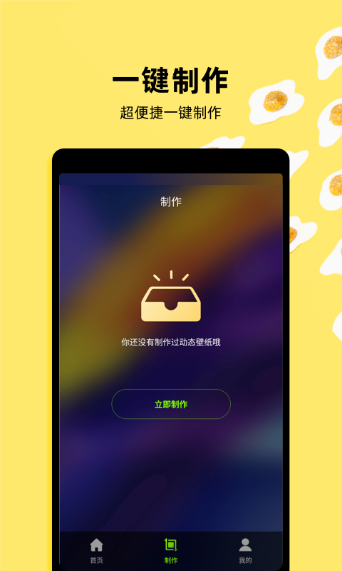 live动态壁纸app
