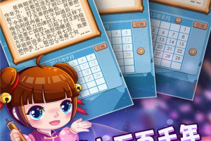 疯狂猜成语2游戏