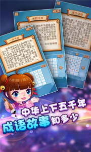 疯狂猜成语2游戏