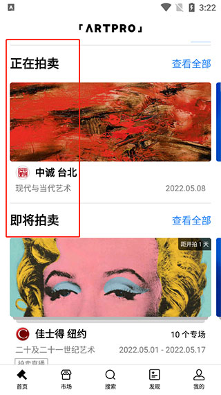 ArtPro探索版