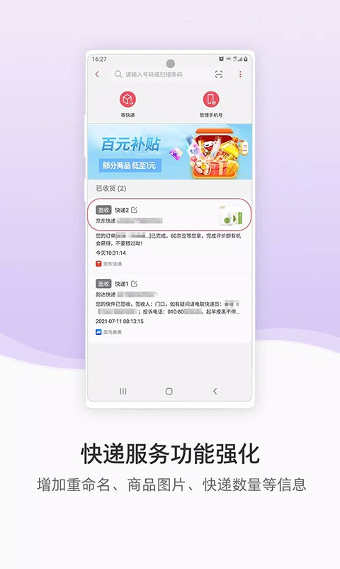 三星生活助手app