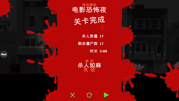 僵尸之夜手游