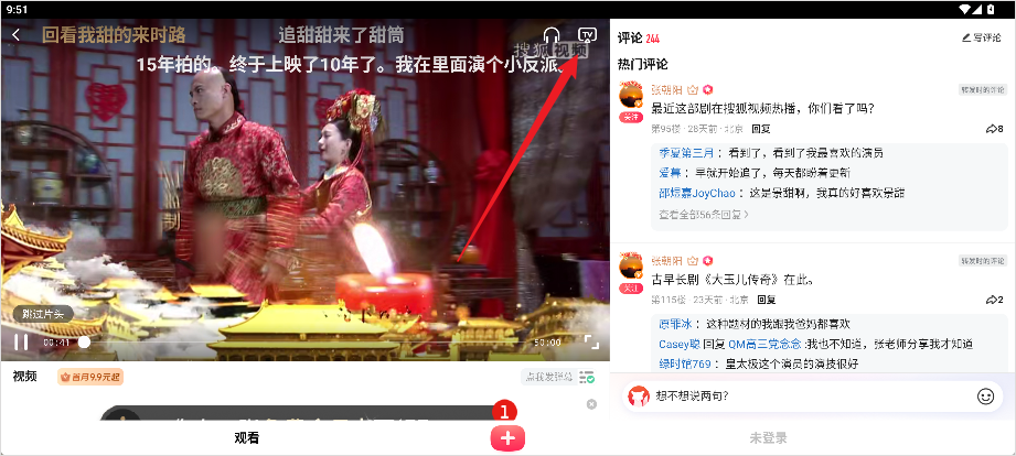 搜狐视频hd版