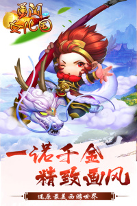 勇闯女儿国折扣版