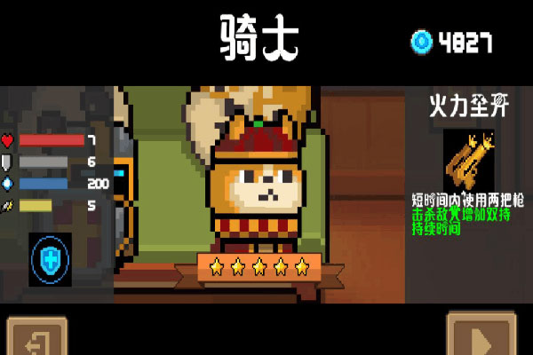 元气骑士内购版