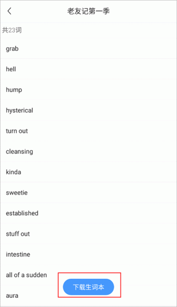 沪江小D词典最新版