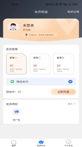 停课铃天气预报app