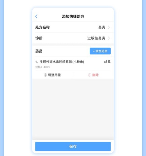 健客医院app