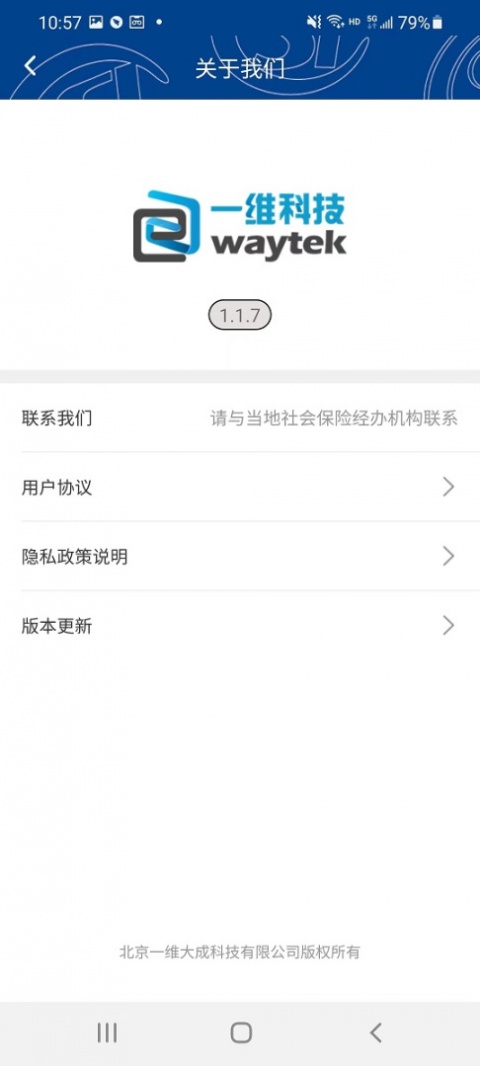 易人社系统app