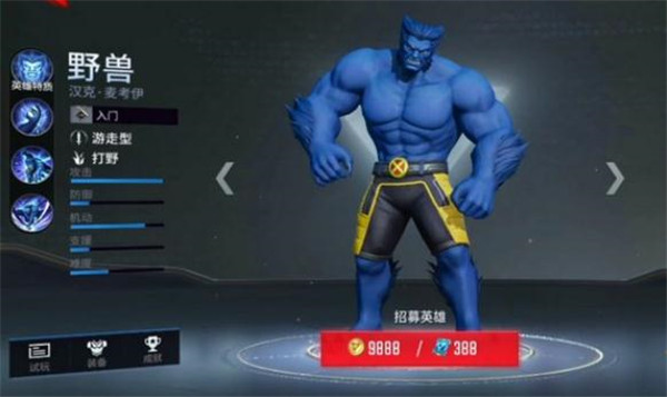 漫威超级战争国际版