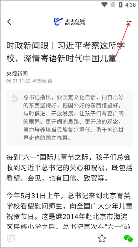 天天在线app
