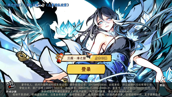 忍者必须死3腾讯版