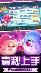 万炮金鲨捕鱼手机版