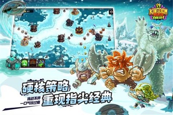 王国保卫战4九游版