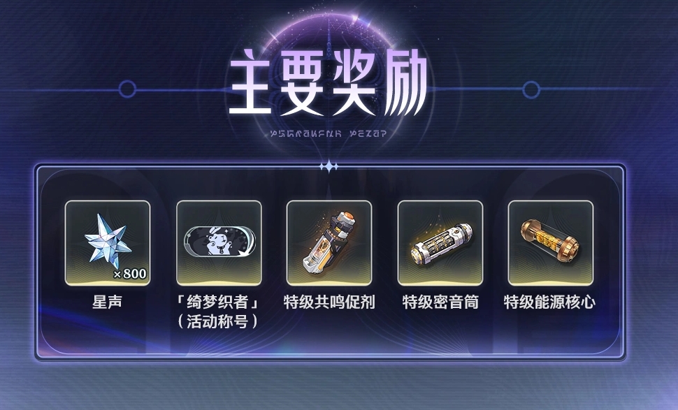 鸣潮国际版(Wuthering Waves)最新版