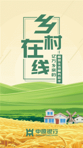 乡村在线app