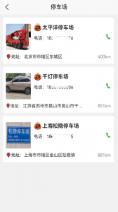 车公子修车软件