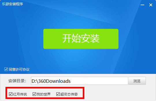 乐游游戏盒