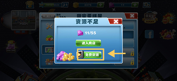 烹饪发烧友无限金币钻石版