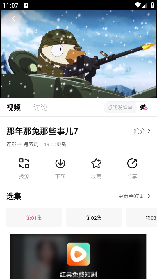 追剧喵官方正版