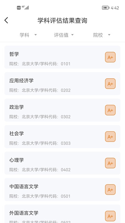 辽招辅助通app