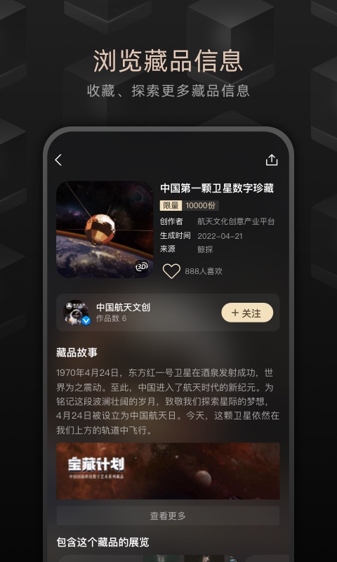 鲸探app官方版