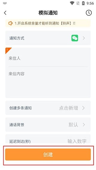 社恐快跑app