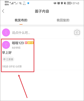 掌握江夏app