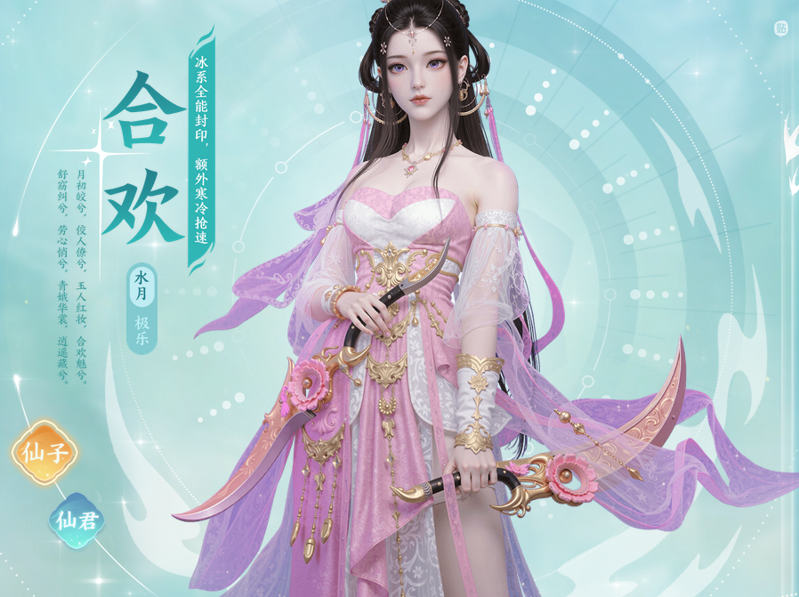 梦幻新诛仙轻享版