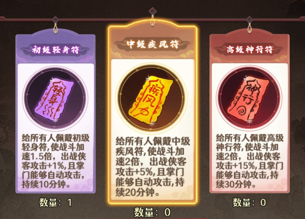 剑侠向前冲手游