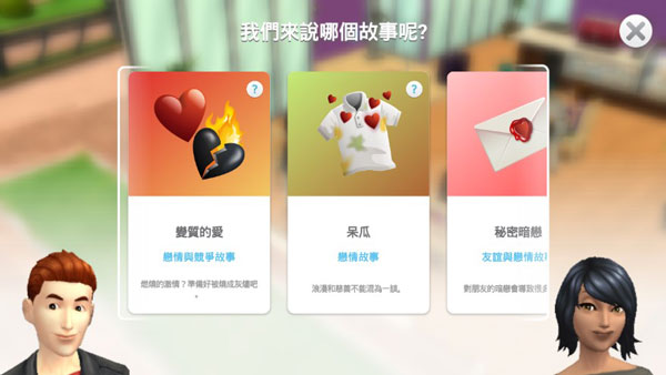 模拟人生移动版无限金币绿钞版