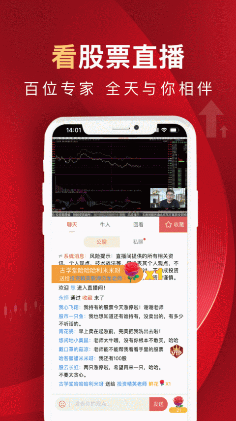 呱呱财经app
