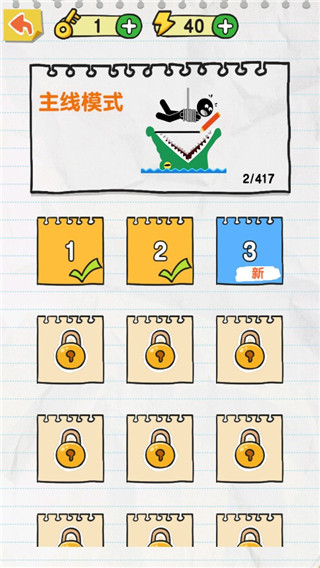 画线火柴人最新版